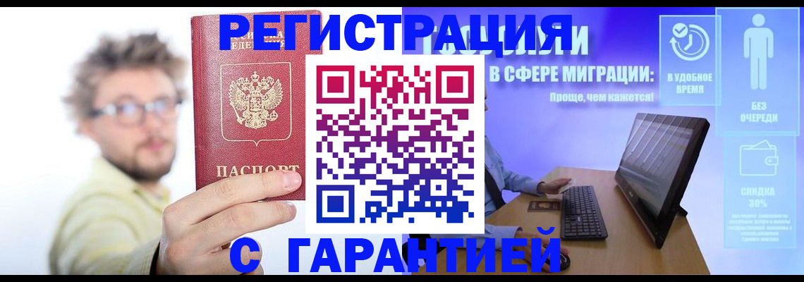 прописка для военкомата в Хилке