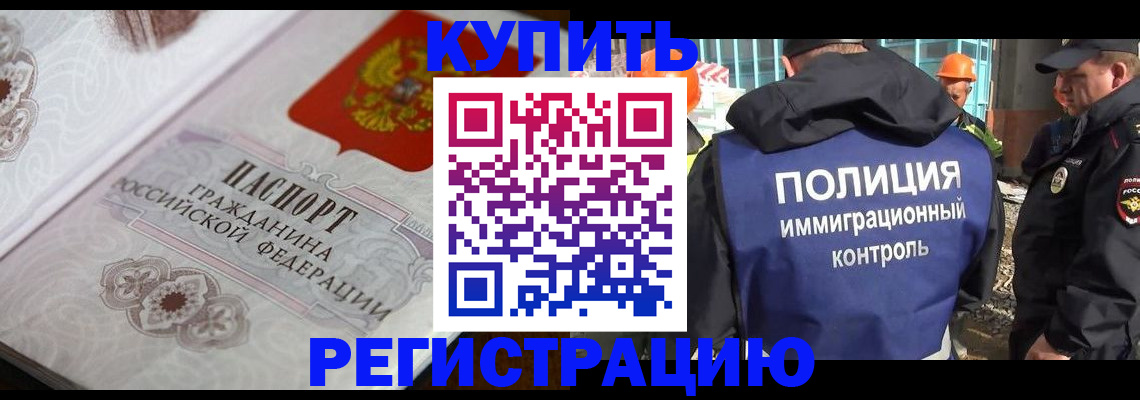 временная регистрация собственник в Хилке