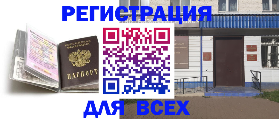 регистрация для дет. сада в Хилке