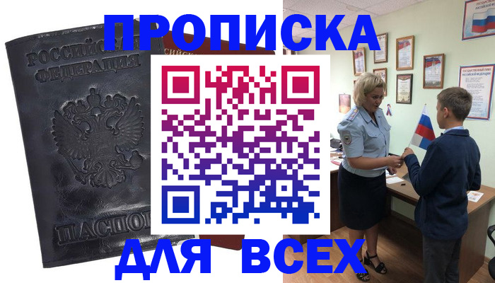 регистрация в Хилке