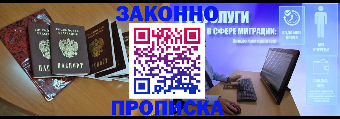 временная регистрация недорого в Хилке